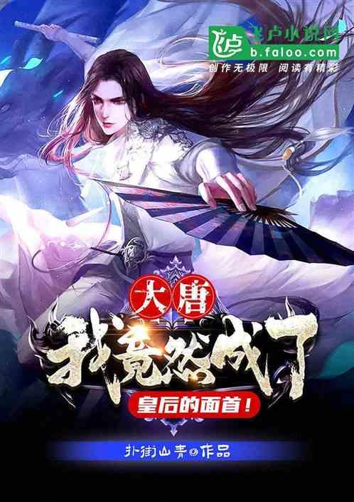 逃离广阔的山川